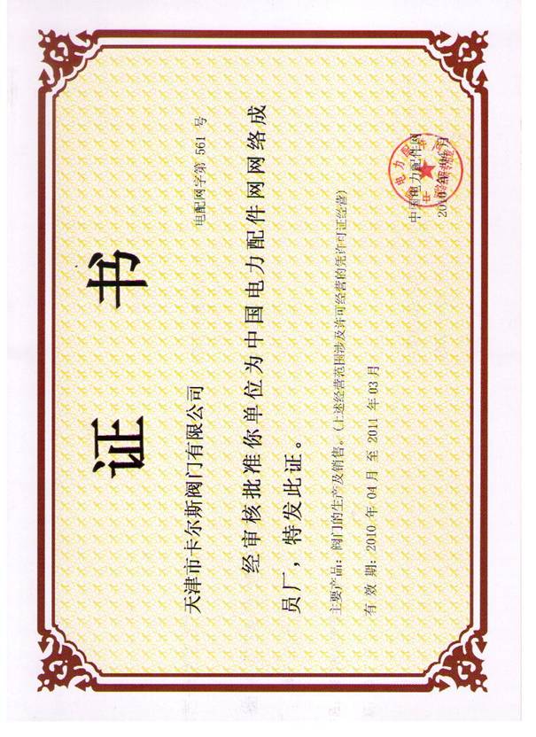 資質(zhì)榮譽(yù)