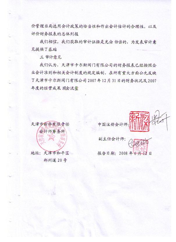 資質(zhì)榮譽(yù)